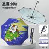 Ring buckle children's umbrella for primary school students to go to school Boys and girls folding sun umbrella cartoon pattern easy to carry