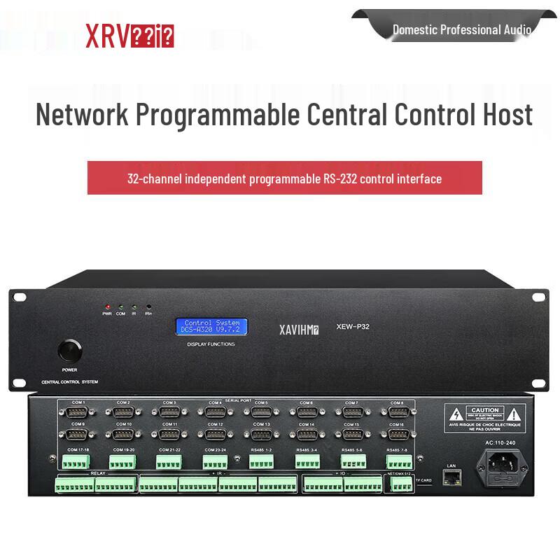 XEW Professional Audio-Visual & Central Control Systems (CN Version)