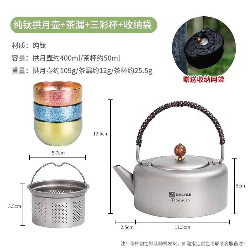 Pure Titanium Tea Kettle Outdoor Boiling Kettle Camping Portable Double Layer Tea Set with Storage Bag