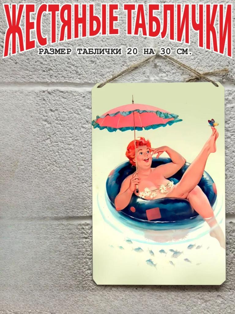 Hilda the Plus Size Pin Up Metal Poster 20x30cm, Vintage Retro Wall Art Decor