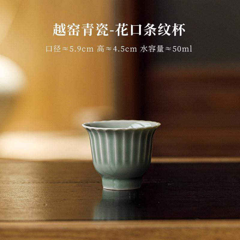 

2pc/lot Yue Kiln Celadon Shadow Teacup Handmade Tea Bowl Tea Pair Tea-tasting Fragrance Cup Chazhan Master Cups Tea Items 50ml As Your Choose
