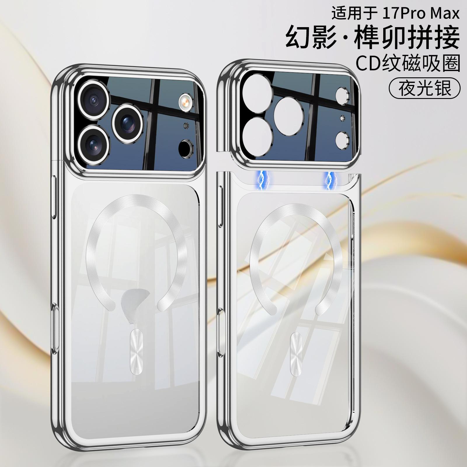 

Electroplated PC Moblie Phone Case for iPhone 17 Pro Max Magnetic Coil Wireless Charging Transparent Protective 2 in 1 Cover iPhone17 Pro Max серебряный