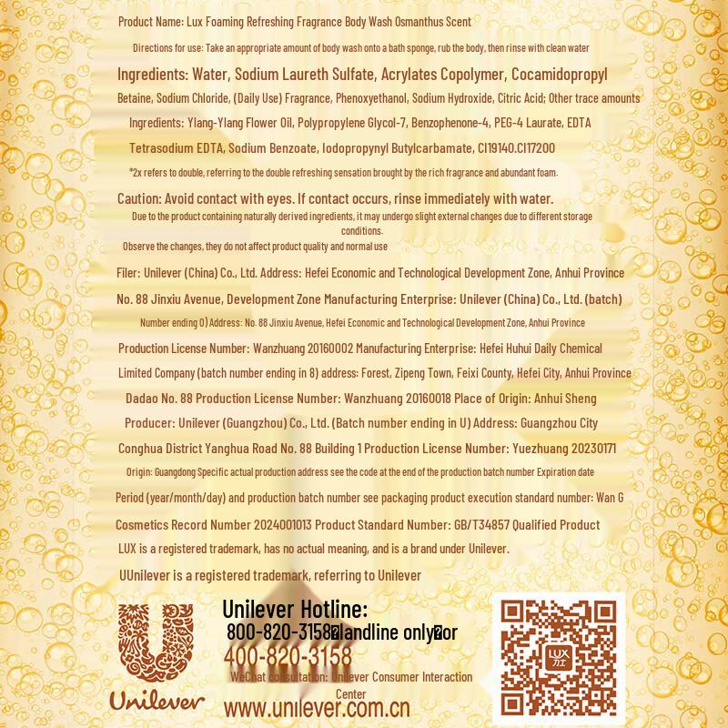 Lux Sparkling Osmanthus Scented Shower Gel