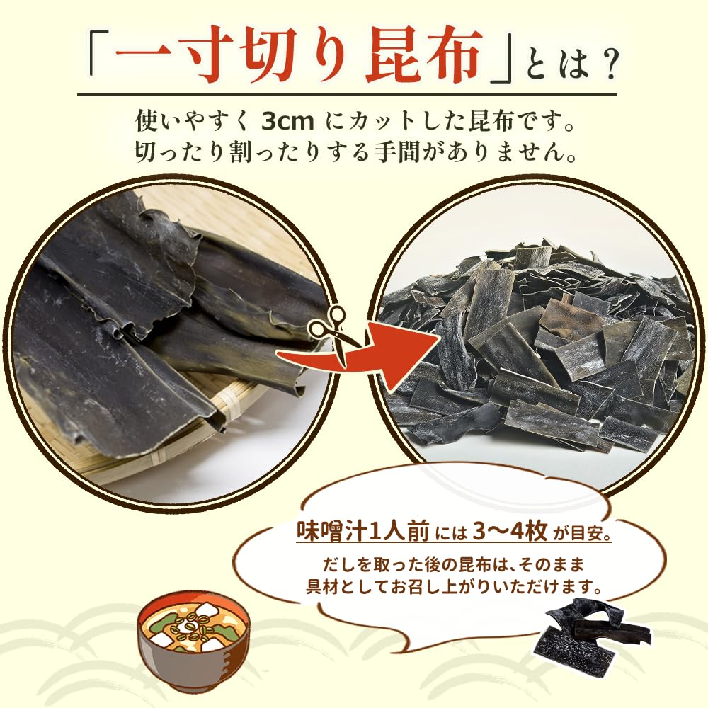 Aji No Hi No Dashi Aged Natural Rishiri Kombu 3cm Cut 150g Broth Use Hokkaido Origin