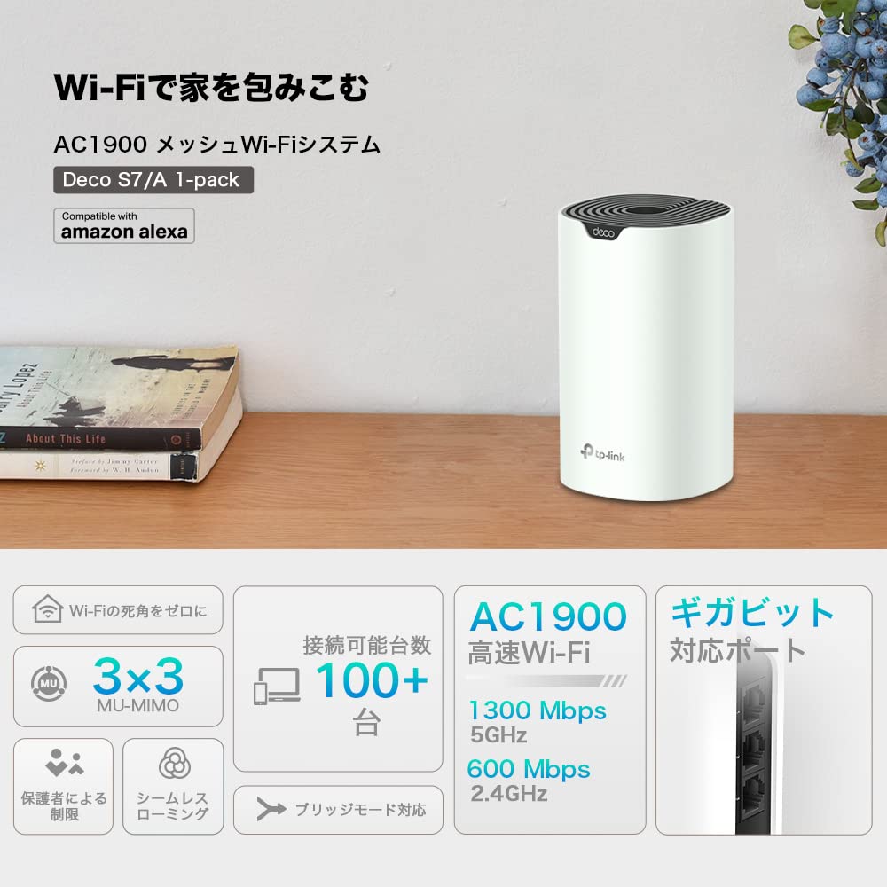 Mesh System Wireless LAN AC1900 WiFi Router Dual Band Repeater Deco S7 1 Unit White TP-Link Wi-Fi 1300+600Mbps