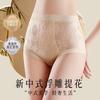 Embossed Jacquard Women's Panties Soft Lace Traceless High Waist Antibacterial Extended Crotch Belly Wrap Hip Triangle Shorts
