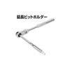 [Tone] Bit Ratchet Set (Raspberry) BRFS27RB, 6.35mm, 29-Piece