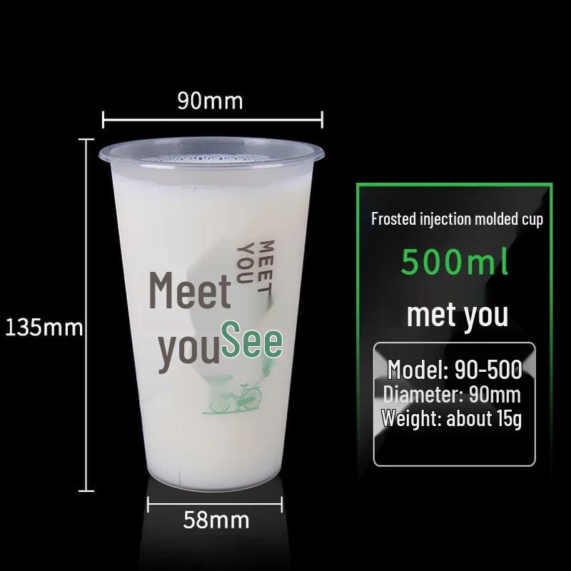 Yangge 90mm Disposable Frosted Cold Drink Cups