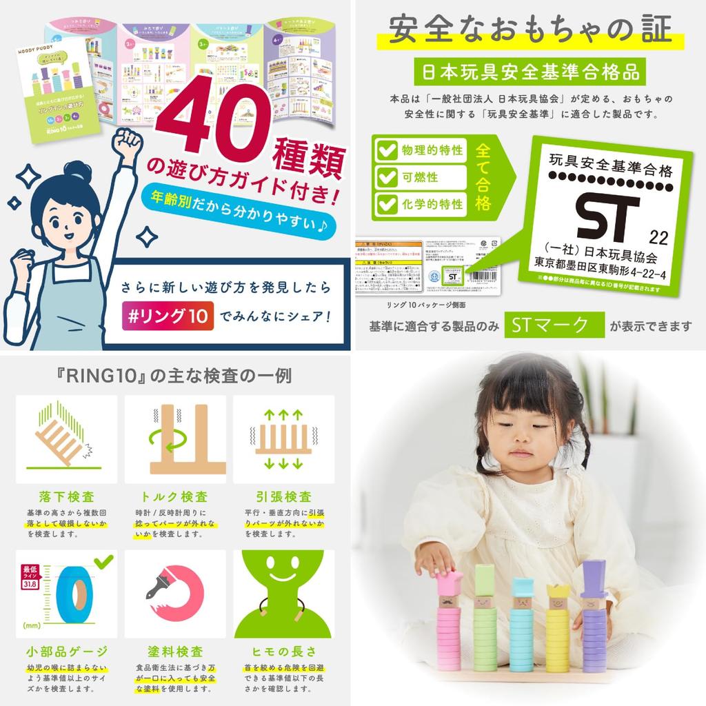 Puddy First Time Building Blocks RING10 Educational Wooden Toy for Ages 1 and 2 [Woody Exclusive] (Original)