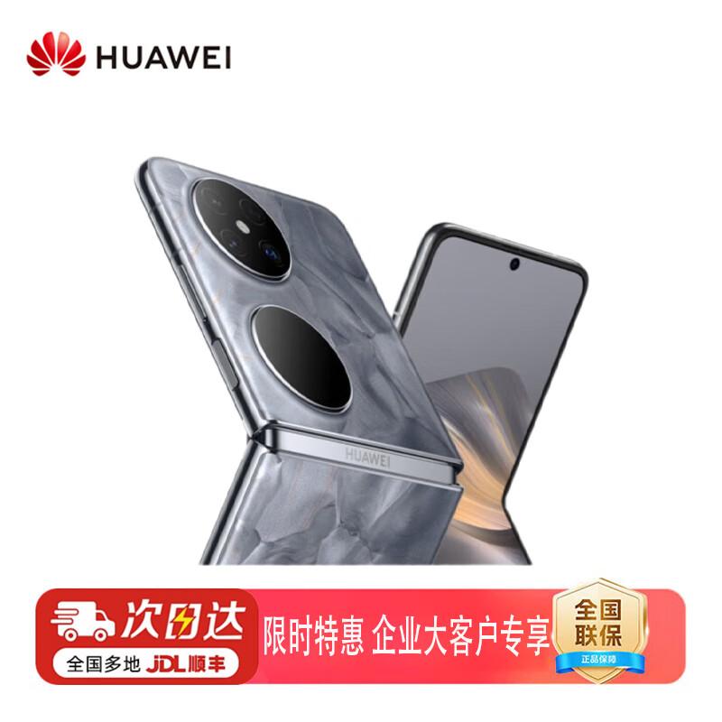 

Huawei Pocket 2 Foldable Smartphone (CN version) 12GB+512GB