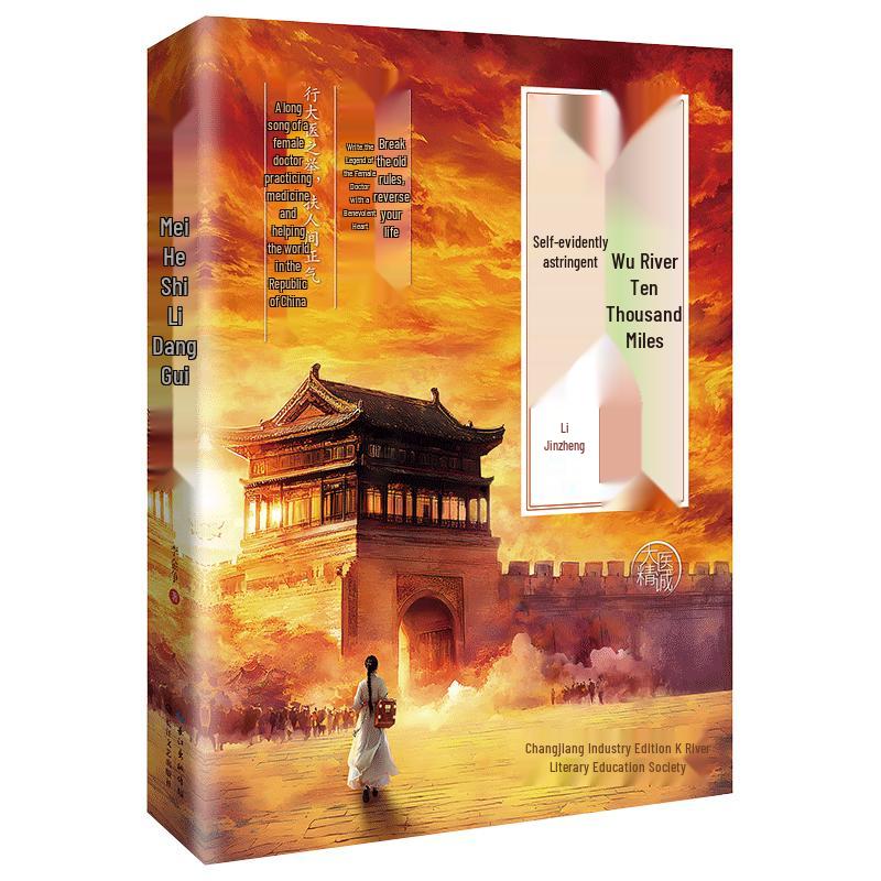The Boundless Homeland Epic Novel