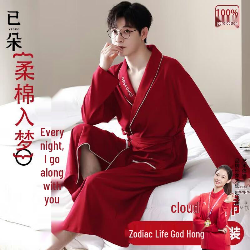 Yiduo Men s Red 100% Cotton Autumn/Winter Bathrobe & Homewear Set L