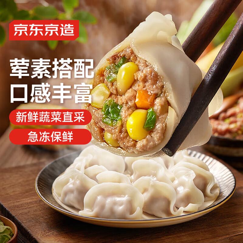 Jingdong Zhizao Frozen Dumplings & Wontons
