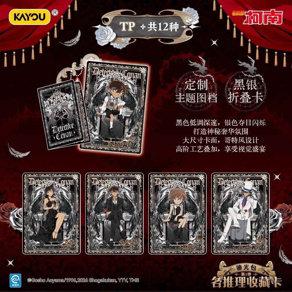 Kayou Genuine Detective Conan Gilded Light Bag Vol 1 Reasoning Collection Cards Anime Character Cards Kaitou Rachel Moore