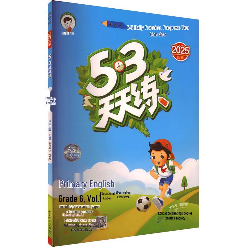 53 Daily Practice Primary English Grade 6 (Semester 1) - 2025 Guangzhou Edition