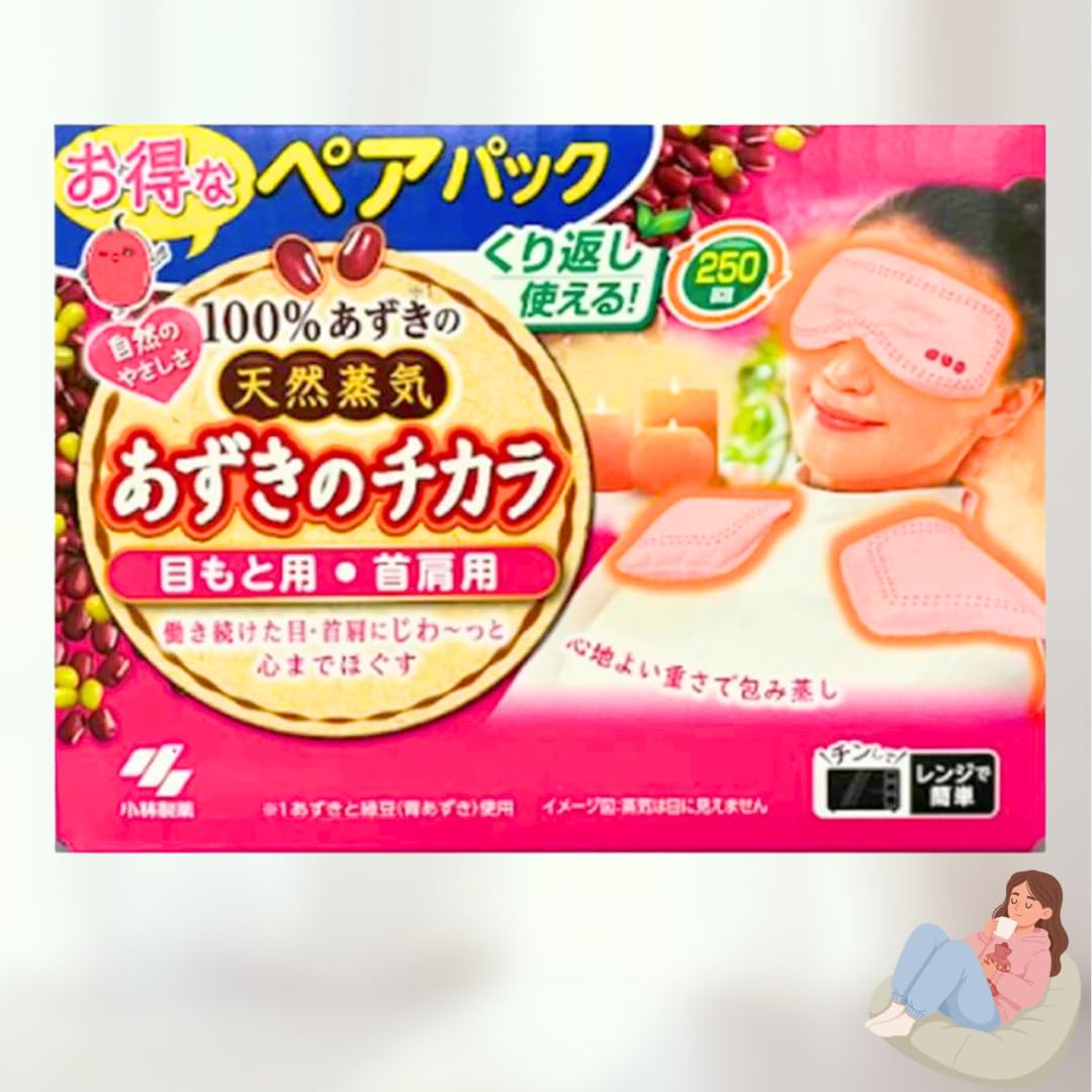 Pair Pack Azuki no Chikara Eye Mask + Neck Shoulder 2 Types 1 Each Area Bulk Purchase Reusable Set