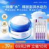 Water Password Glacier Mineral Hydrating Face Cream