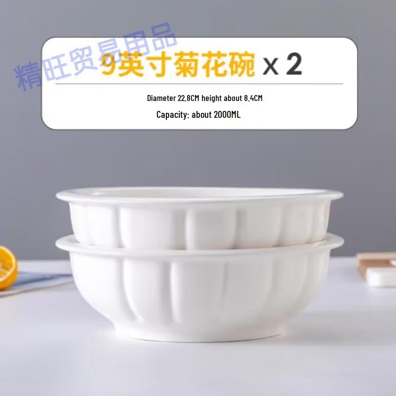 

SIFAR 9-inch Pure White Ceramic Soup Bowls (Set of 2)