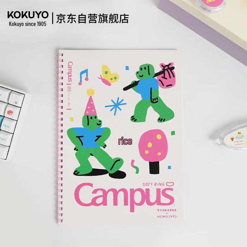KOKUYO Tyakasha Campus B5 Soft Coil Notebook