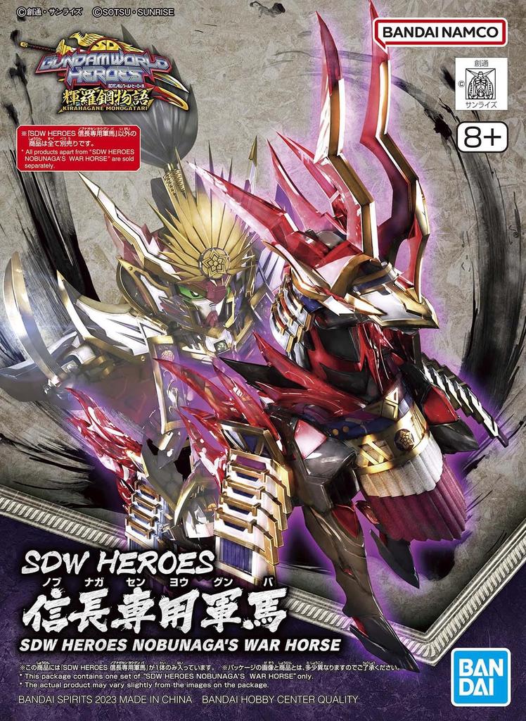 BANDAI SPIRITS SDW HEROES War Horse Plastic Model Nobunaga's Color-coded