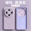 Applicable Oppofindx1ultra Magnetic Mobile Phone Case True Liquid Silicone X1s Lens All-inclusive Anti-drop  Case