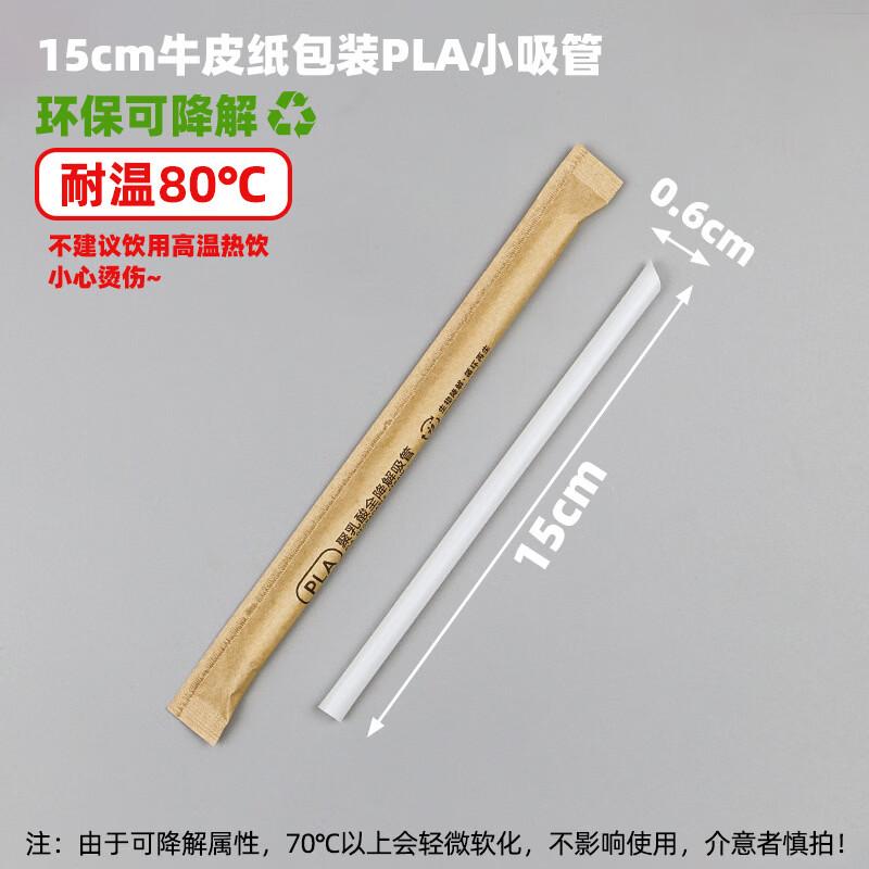 

Yi Pan Individually Wrapped Eco Hot Drink Straws
