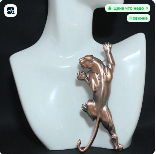 

Брошь «Леопард» One Size