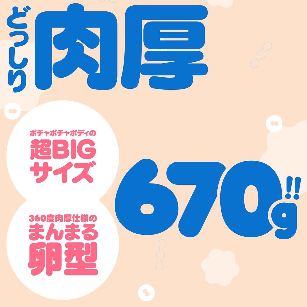 Hatopura KITSU-MAN POCHA MAX (formerly: G PROJECT)