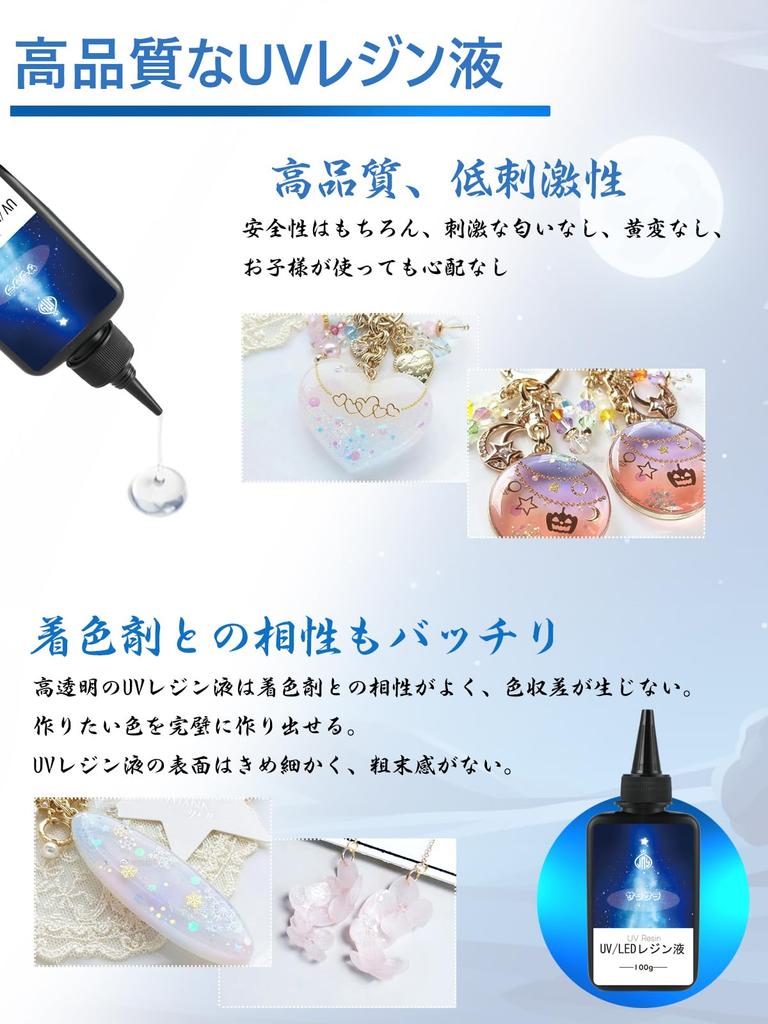 JieMinya Resin Liquid Large Capacity 400g Compatible Hard Type Highly Transparent Low Irritant Rapid Curing No Yellowing DIY Handmade Decoration