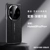 Applicable to Huawei mate60pro mobile phone case, Xiangyun dragon pattern m40 all-inclusive luxury 50 seconds change rs business men's leather case