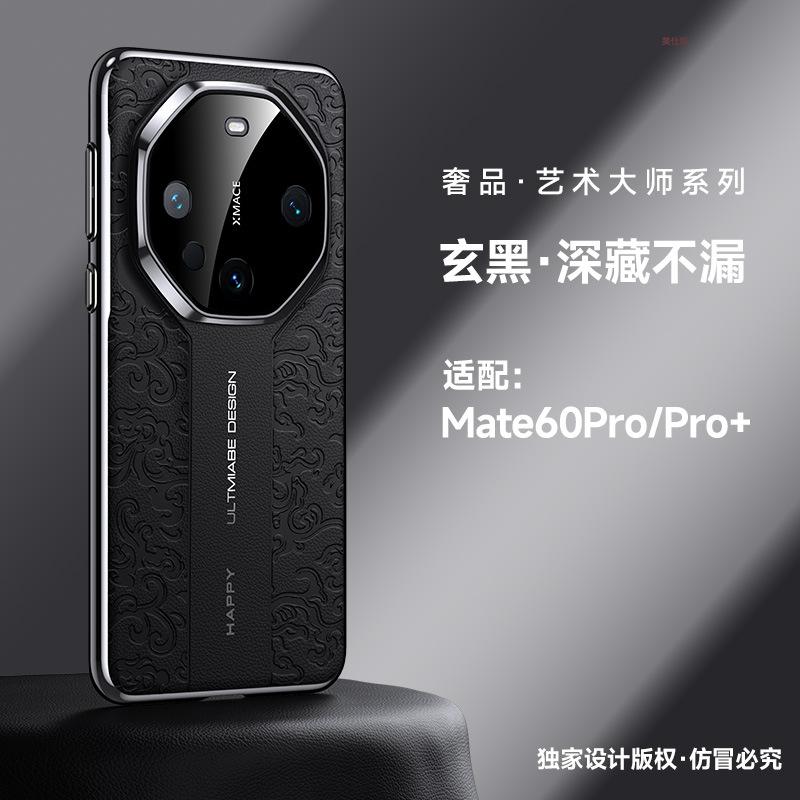 Applicable to Huawei mate60pro mobile phone case, Xiangyun dragon pattern m40 all-inclusive luxury 50 seconds change rs business men's leather case