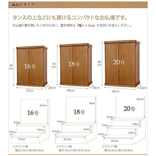 Kyoto Butsudan Hayashi Mini Buddhist Altar, Modern Cube, Medium Color, Size 18 (Made In Japan), 54cm H X 40cm W X 30cm D. [Kyoto Butsudan Hayashi Orig