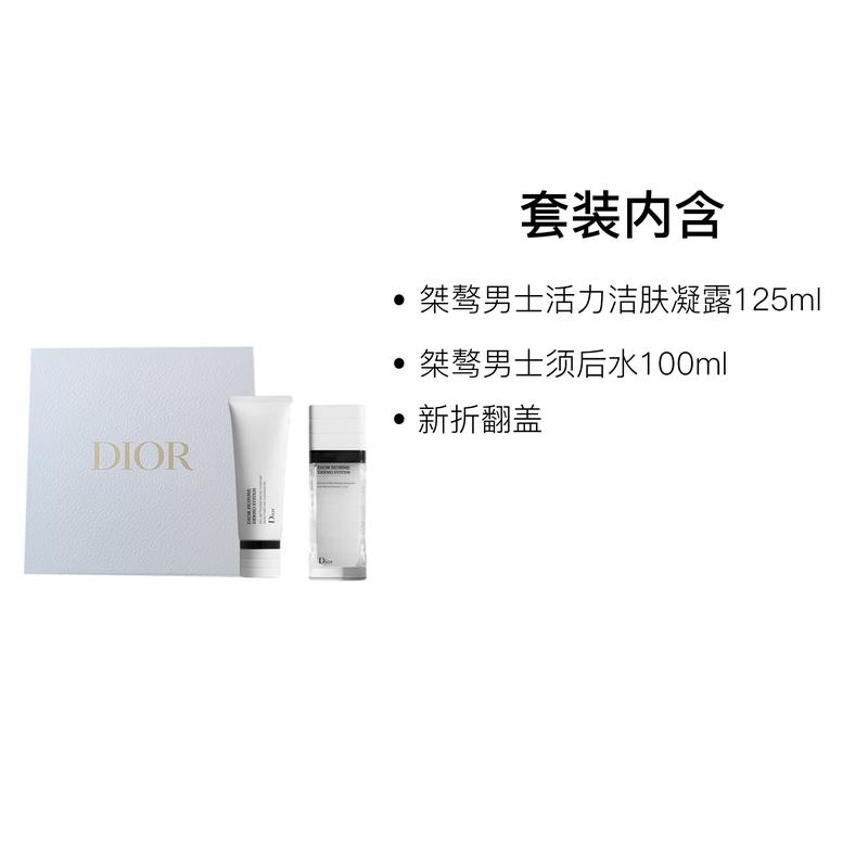 DIOR Skincare Men's skin care set - counter gift box (new foldable flip cover) without gift bag