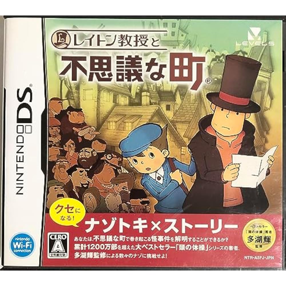 Professor Layton and the Mysterious Town (no benefits)