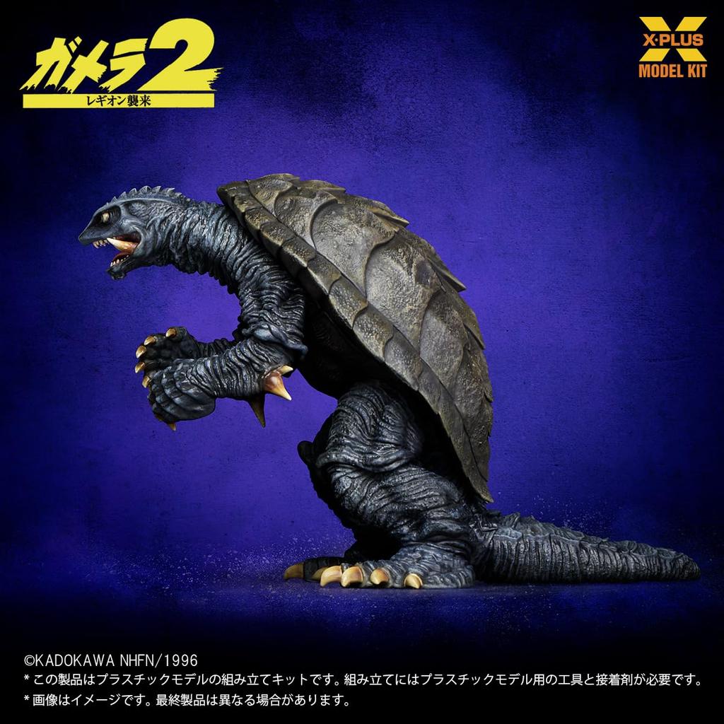 X-Plus Gamera (1996) 1/700 scale unpainted plastic model kit