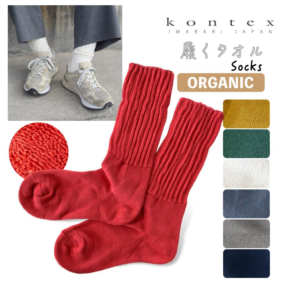 Kontex Wearable Towel ORGANIC Socks, Made in Japan, Set of 2 (S, GR: Green)