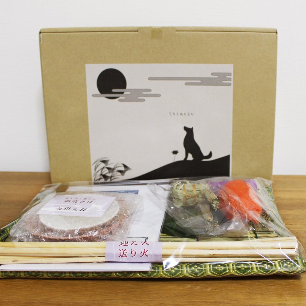 Pet Memorial Obon Decoration Set (Dog) with Spirit Horse Purification Set, 8 Candles, and Photo Frame