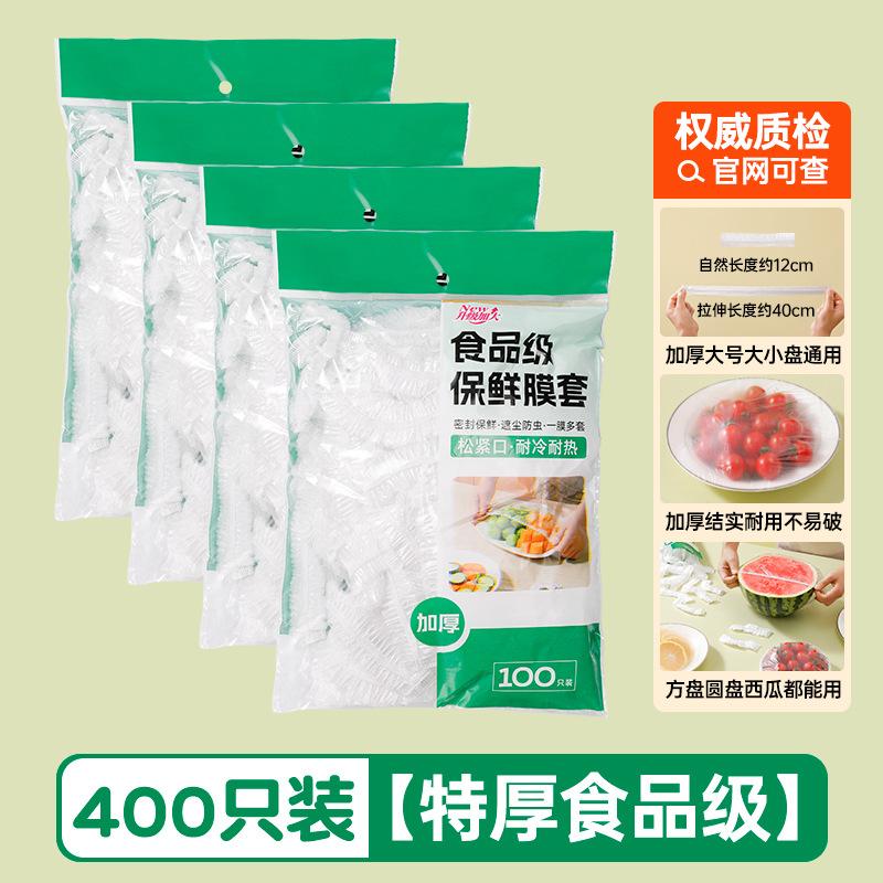 Disposable plastic wrap cover, food grade household cover, special fresh-keeping bag for leftovers and bowls, with elastic