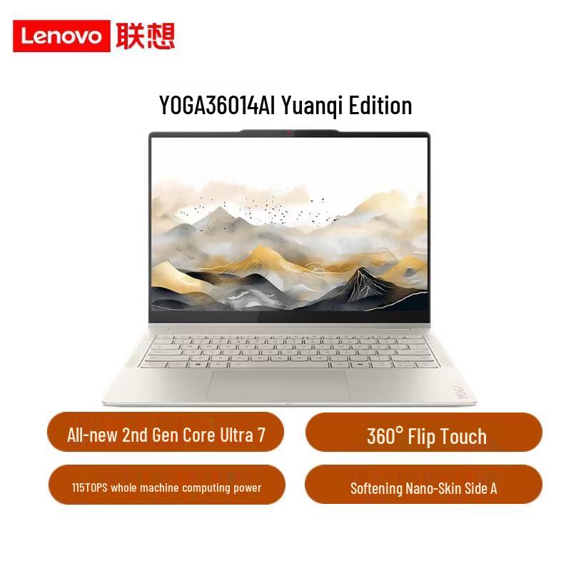 

Lenovo YOGA 360 14 AI 2-in-1 Laptop (CN version) 32GB RAM, 1TB SSD