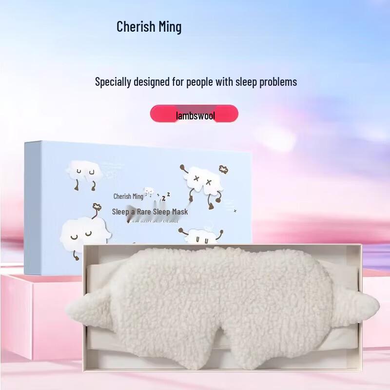 Zhenshiming Aries Sleep Blackout Eye Mask