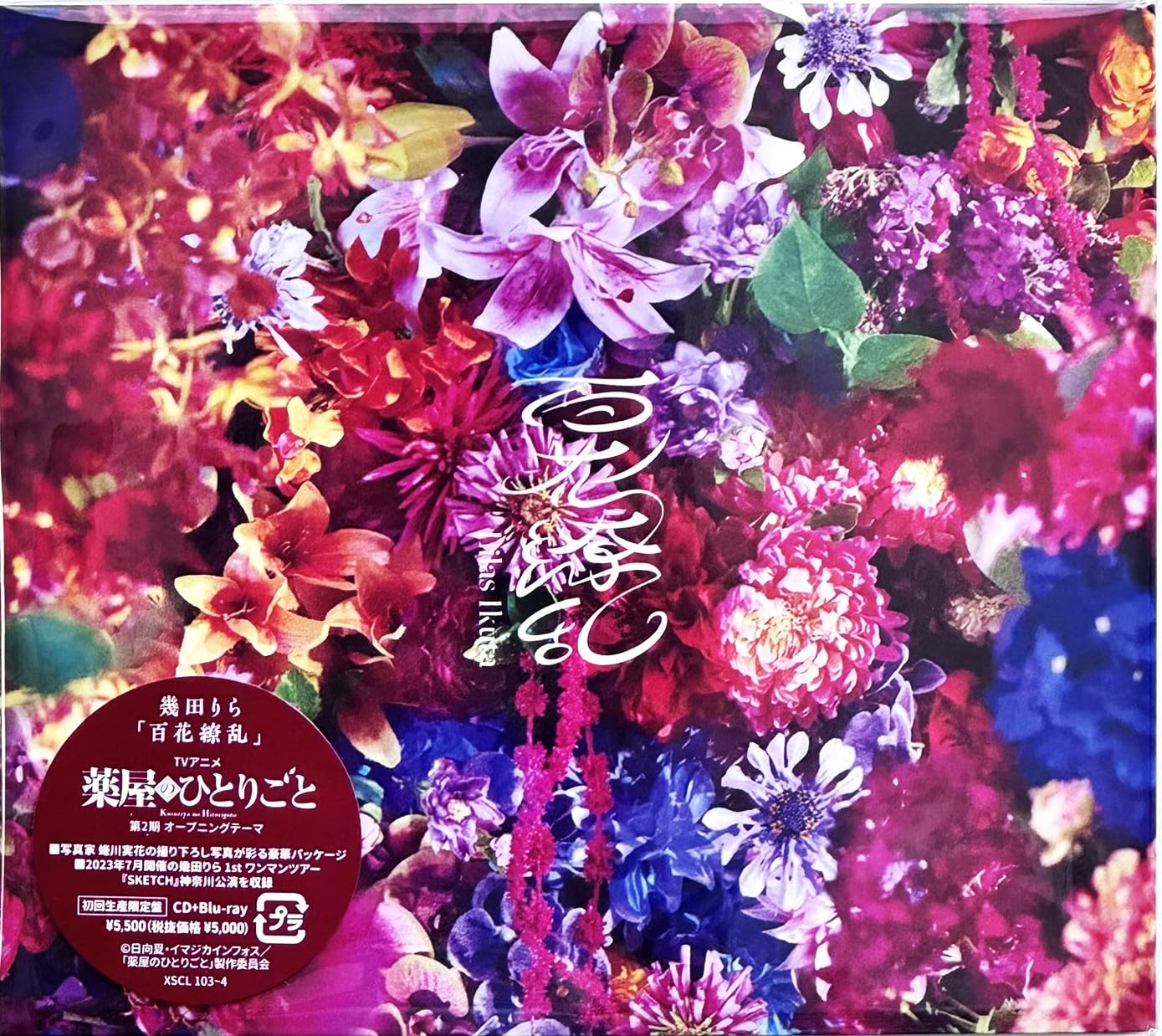 

bonus Hyakka Ryoran press limited original A4 clear [External included] (first edition) (CD+BD) (with file)