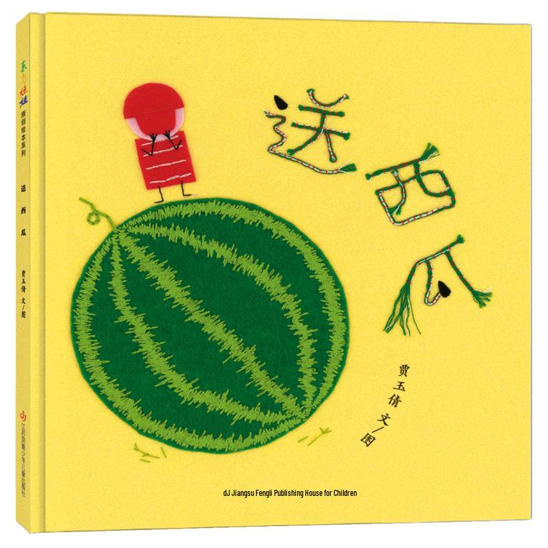 Children s Cultural Story & Activity Books