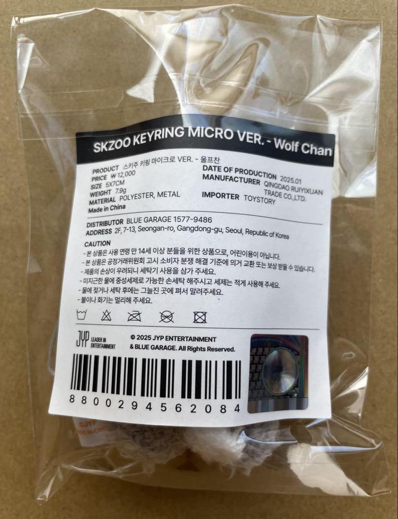 [USED] SKZOO Micro Key Ring Wolf Chan (Bang Chan)