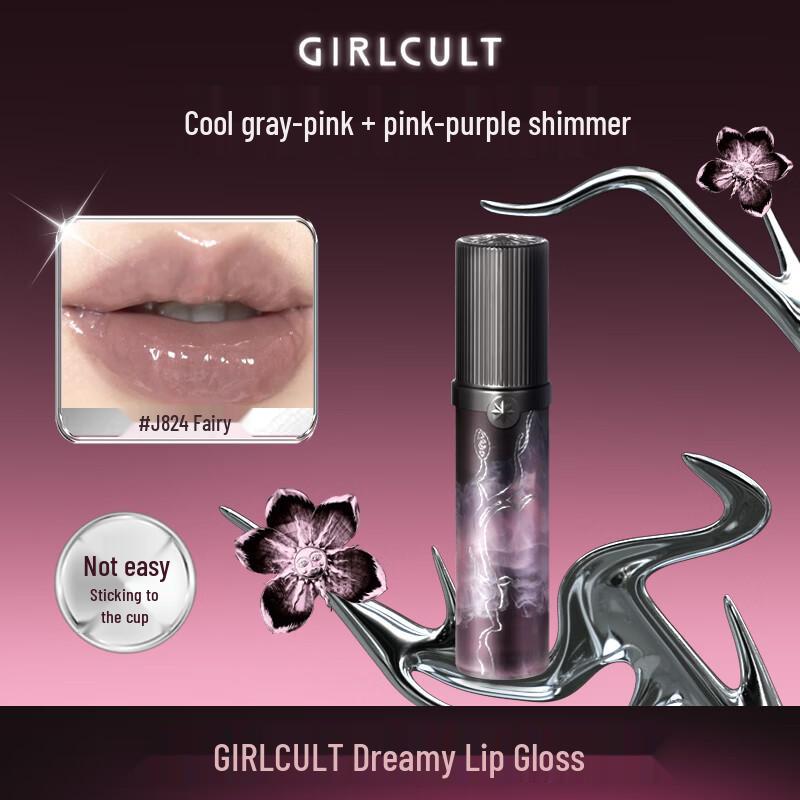 Блеск для губ Girlcult «Цветущий персик»