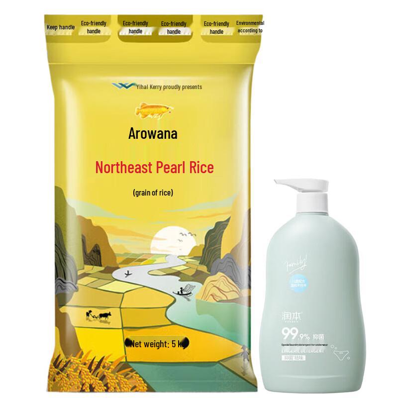 Jinyu Longyu Lingerie Laundry Detergent and Pearl Rice Bundle