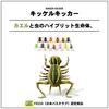 Daiwa Frog Kicker Kicker Happy Yellow Lure