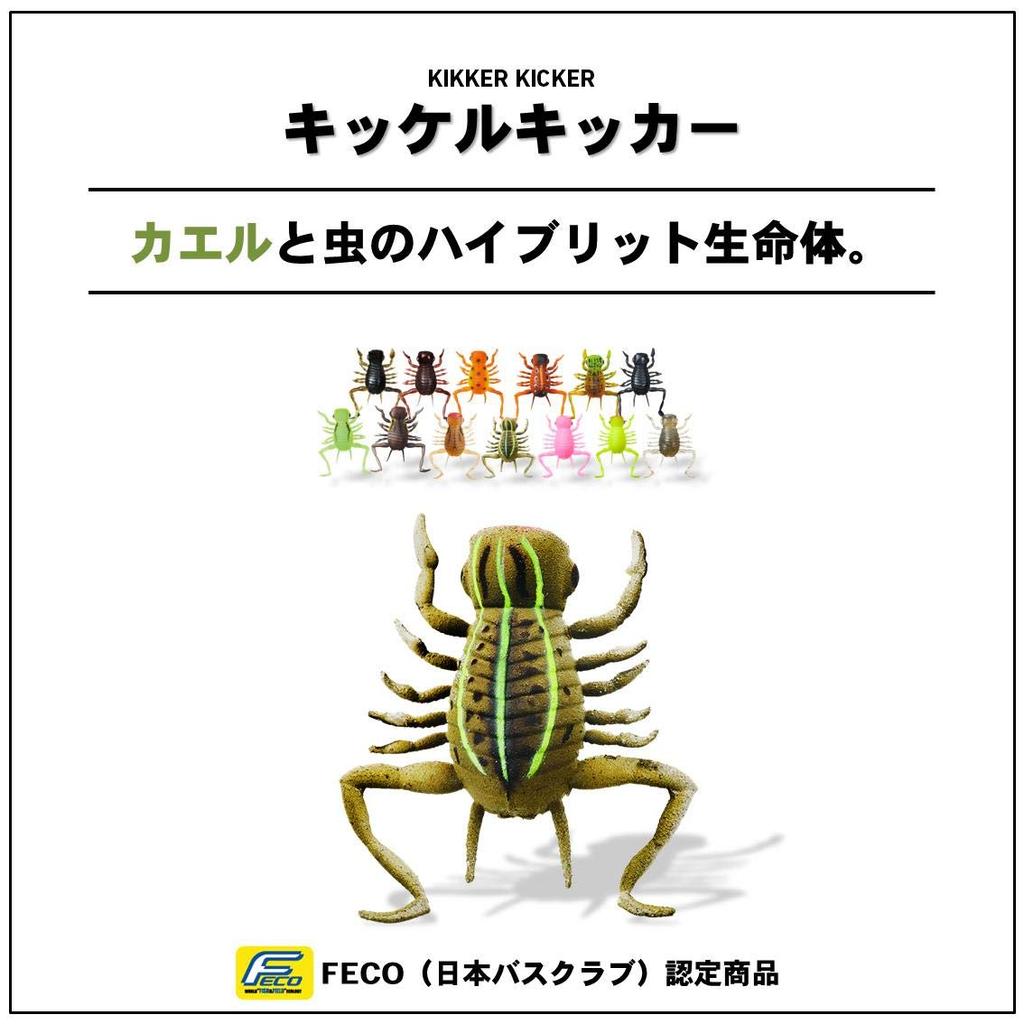Daiwa Frog Kicker Kicker Happy Yellow Lure