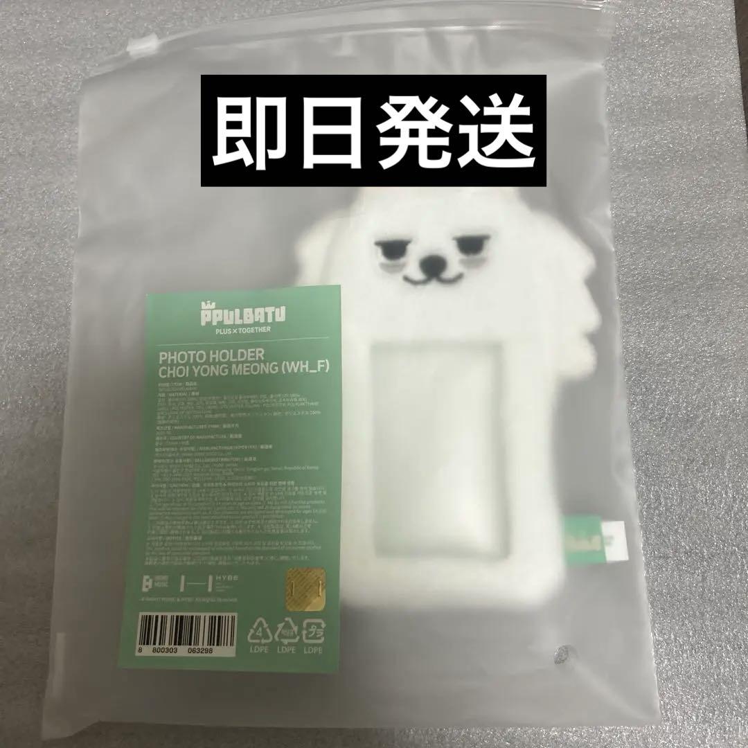 

[USED] Soobin TXT Purbatu Photocard Holder Trading Card Case Yongmon