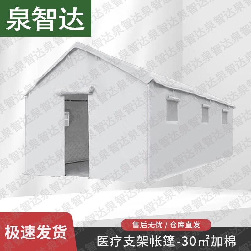 Quanzhida Outdoor Emergency Rescue Tent