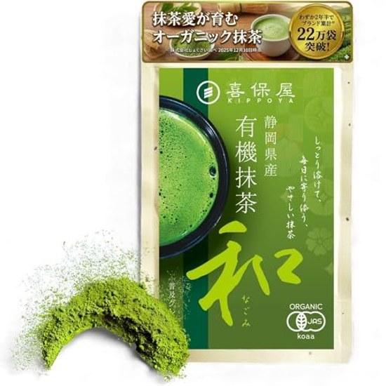 Kihoya Organic Matcha 80g Domestic Additive-Free LatteSweetsCooking Smooth Flavor Pesticide-Free Chemical Fertilizer-Free High-Performance Resealable